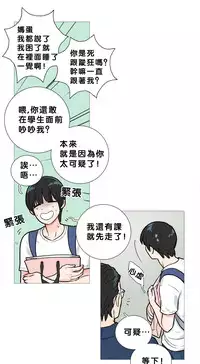 [The Jinshan] Sadistic Beauty Ch.1-20 [Chinese] [17汉化]