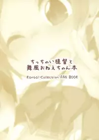 (Gunrei Bu Shuho & Houraigekisen! Yo-i! Goudou Enshuu) [Akikaze Asparagus (Aki)] Chicchai Teitoku to Maikaze Onee-chan Hon (Kantai Collection -KanColle-)