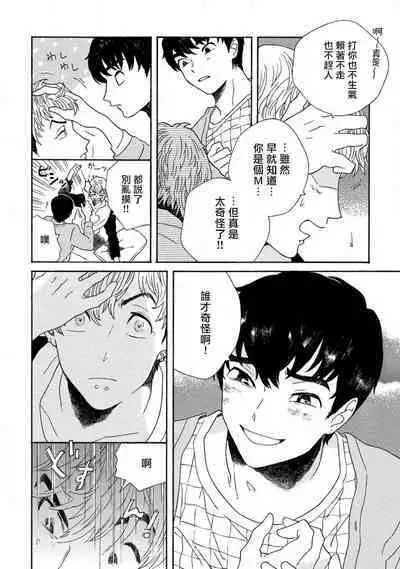 Sneaky Red Ch. 1-3