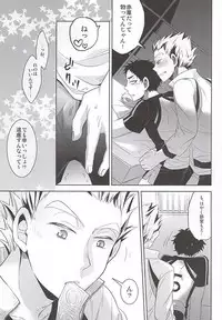 (RTS!!5) [Hourou (Michinoku)] Taiiku Souko de Futari Kiri (Haikyuu!!)
