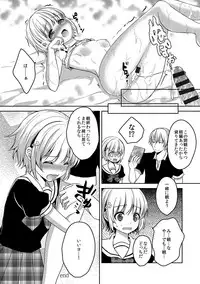 [Utano] Houkago no Himegoto [Digital]