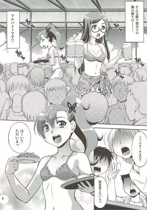 Satori Rinne Nakadashimakuri