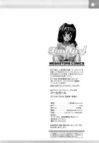 [Doi Sakazaki] Fool Girl