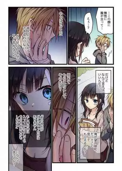 [Mio Hibiki] Even if you call it love 5 (Fun guild)