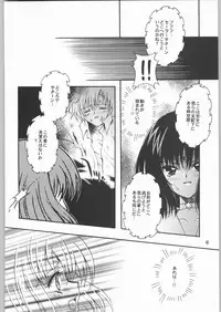 (CR33) [Kotori Jimusho (Sakura Bunchou)] Owaru Sekai Dai-2-shou (Bishoujo Senshi Sailor Moon)