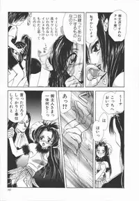 [U-K] Shinsei no Ikenie