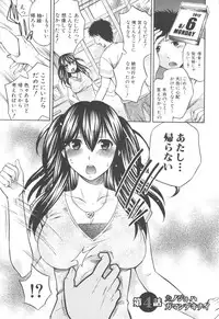 [Harusawa] Hachigatu, Kanojo wa Uso wo tsuku.