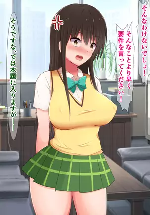 Donna Ecchi na Naiyou demo Kousoku nara Zettai Sakaraenai Kotegawa-san ~Makeinu Harenchi Kunoichi Hen~