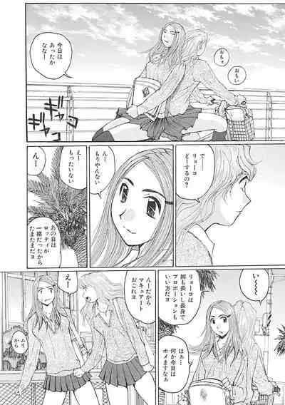 Boku wa Mama no Dorei