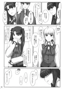 (C88) [MTSP (Jin)] Tosaka-ke no Kakei Jijou Soushuuhen 1 (Fate/stay night)