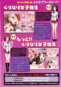 [Bonnari] Futa Majo Ecstasy