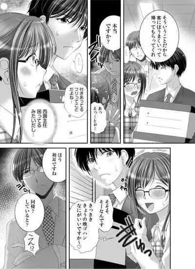 Watashi ni mo Anata o Kimochiyoku Sasete Kudasai... 1