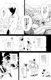 COMIC MUJIN 2011-04