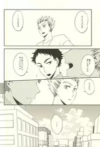 (C88) [Megane (Hobi)] DanceAround (Haikyuu!!)