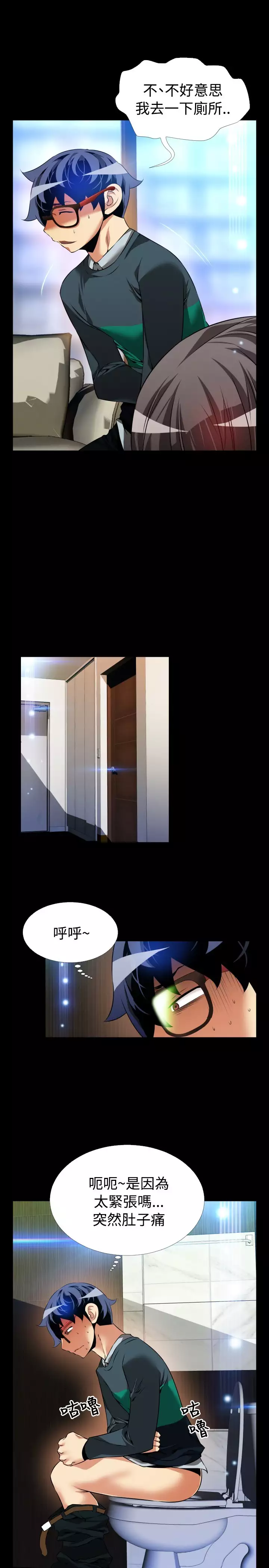 Love Parameter 恋爱辅助器 86-96 中文