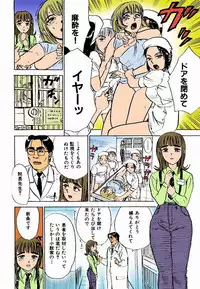 [Momoyama Jirou] Kairaku no Ikenie [Full Color]