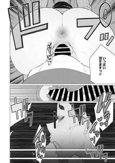 COMIC HOTMiLK Koime Vol. 43