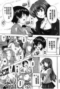 [Natsuka Q-Ya] Inuke! Harem Gakuen [Chinese]