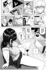 [Shioroku] Hajirai no Puffy Nipple - Big Puffy Nipples College Teen | 含羞的粉嫩勃起小奶頭 [Chinese]