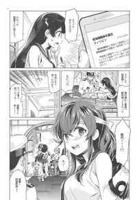 (Houraigekisen! Yo-i! 43Senme) [Aihara Otome (Nyoriko)] Noshiro o Zutto Yoroshiku Douzo! Noshiro no Amai Ohanashi 2 (Kantai Collection -KanColle-)