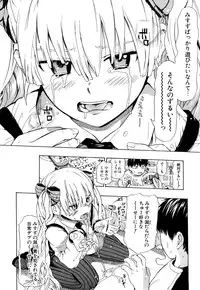 [Chunen] Nenkan Chunen Champ Gappeigou