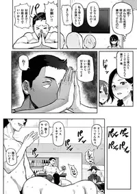 COMIC Shitsurakuten 2017-02 [Digital]