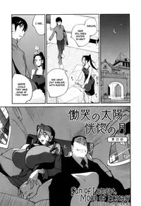 [Kotoyoshi Yumisuke] Doukoku no Taiyou Koukotsu no Tsuki Chapter 1-5 [English] {Rinruririn & Funeral of Smiles}