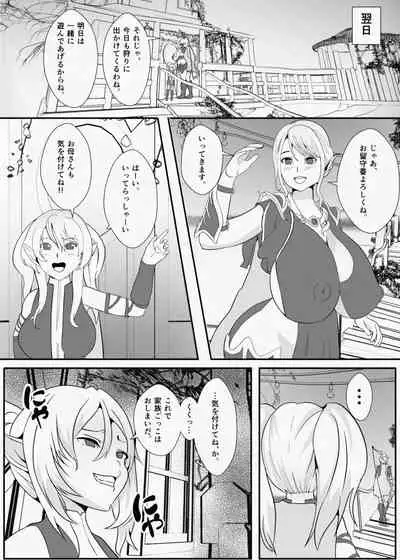 [Icchao Murasakiimoren New] Skins Elves Bandits - Family of Elves Shipped in Skins - Resized/Cropped