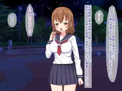 Smapho no Otoshimono kara Hajimaru NTR