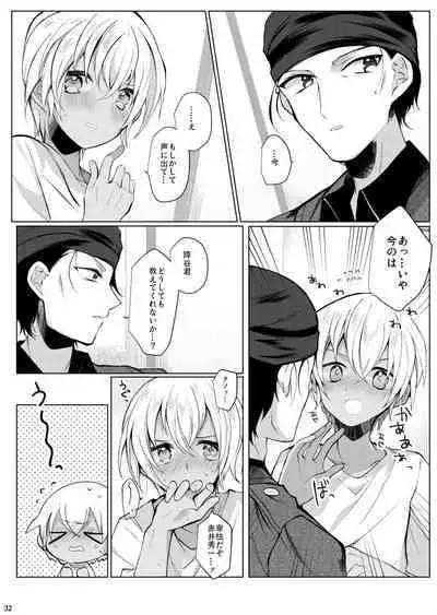 Furuya Rei ga Akai Shuuichi ni Korosareru nante Aru Wake Nai daro!!