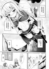 (C88) [Neko no Kone (Takeyu)] Kouyuu no ga Suki nandaro? (Granblue Fantasy) [Chinese] [无毒汉化组]