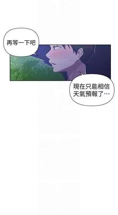 【周六连载】秘密教学（作者：美娜讚 & 鋼鐵王） 第1~85话