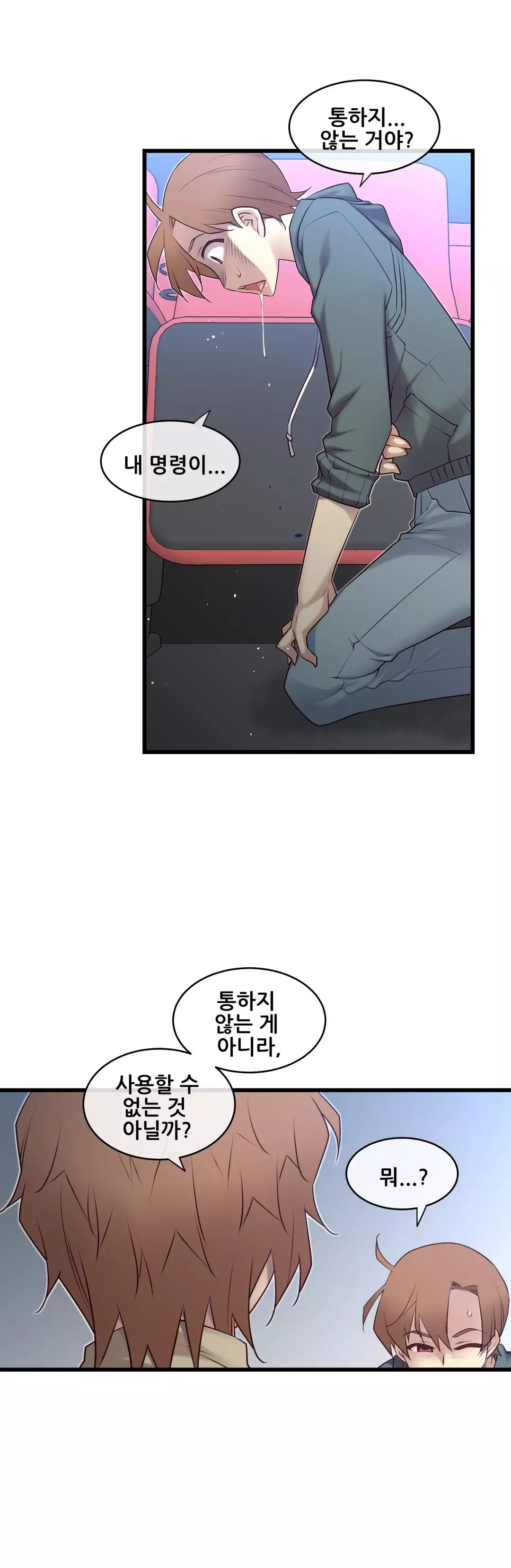 Master in My Dreams Ch.90-115