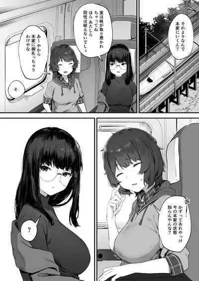 Futari no Osigoto Bangaihen ①