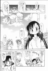 [Anthology] Koushoku Shounen no Susume 2