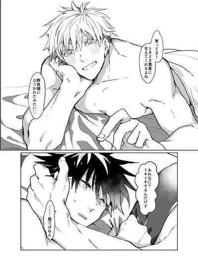 Souhoukousei Grooming