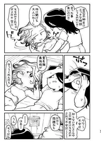 Kyou wa Futari de