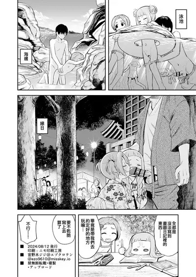Waruiko KaoNina