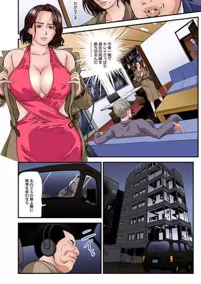 Yokkyuu Fuman no Hitozuma wa Onsen Ryokan de Hageshiku Modaeru 28-35