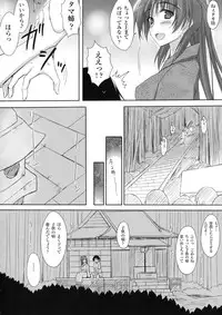 (C84) [TKSpower (Zekkyosyu)] Sanctuary (ToHeart2)