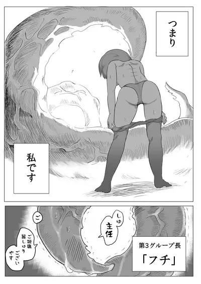 Watashi to Shokushu no Kyuuryoubi