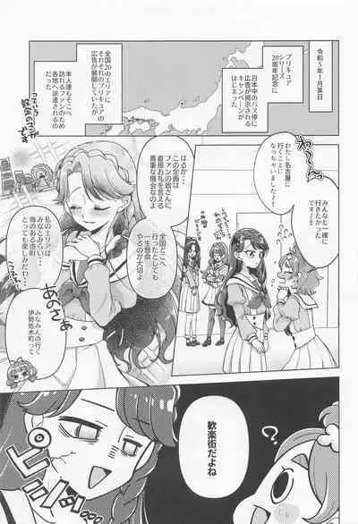 Kaidou Minami IN Isezaki