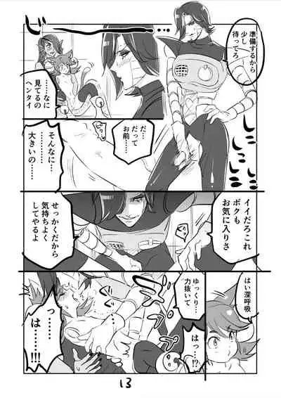 [Sakura Syoji] ? Ton Myuu Manga (R18)