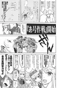 (C93) [Takotsuboya (TK)] Teitoku no Ketsudan - A-gou Sakusen e no Michi (Kantai Collection -KanColle-)