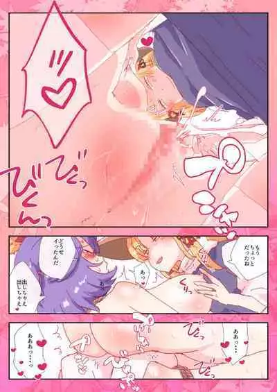 Suwako ni Niramareta Kanako.