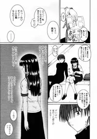 COMIC Momohime 2008-01