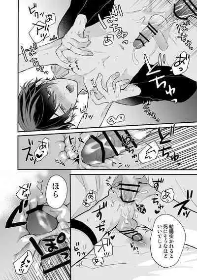 Isekai de Akuma ni Kawareteimasu