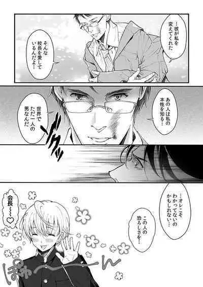 Dai Rankou Zenryou Seidanshikou! Sex Gakuen ni Tenkou Shitara.... "Denshi Gentei Kakioroshi Manga Tsuki"