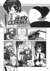 Gekkan COMIC MOOG 2006-01 Vol.11