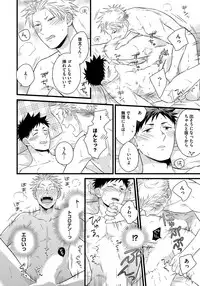 [Madara Mada] Dokushin Riiman no Midarana Ryouseikatsu - Employee Sex Life in the Dormitory [Digital]